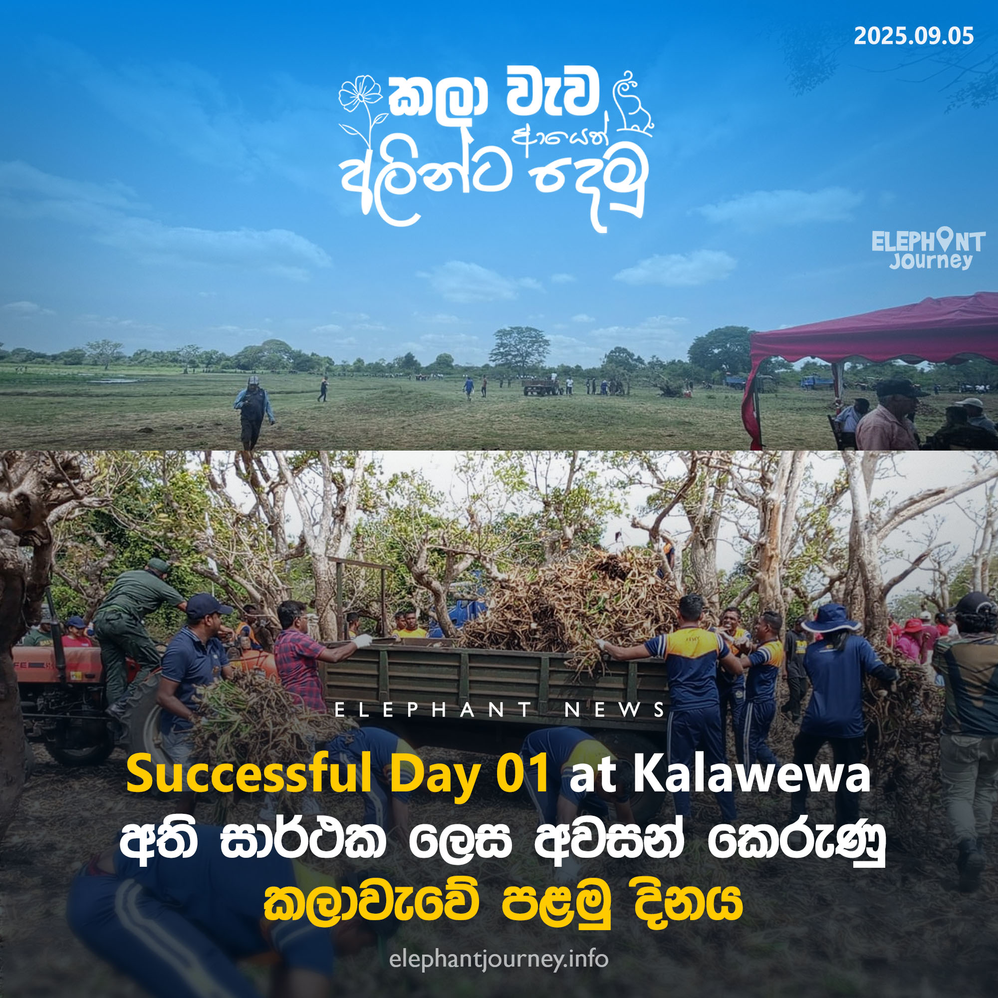 Successful Completion of the First Day of the Kalawewa Grassland Restoration Program